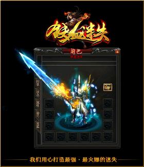 天龙八部私服魔道